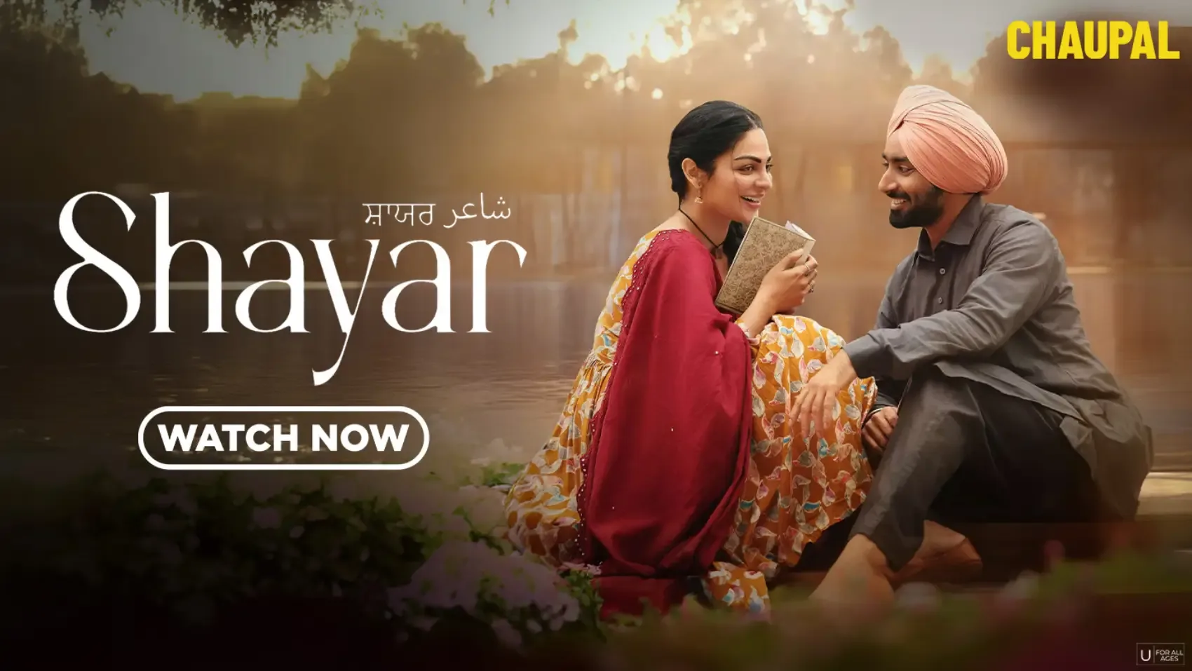 feel-magic-of-love-and-shayari-shayar-movie-chaupal