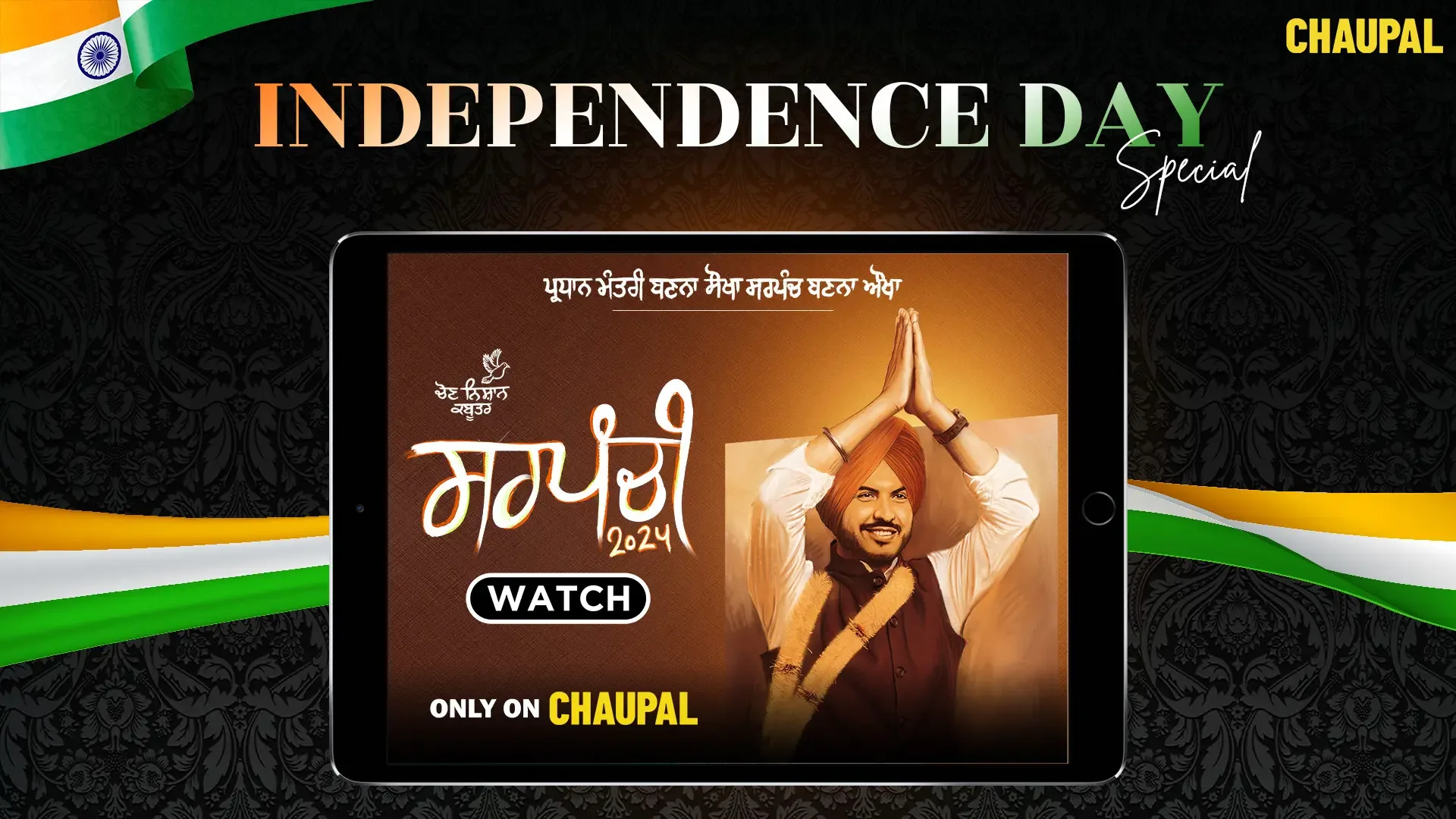 celebrate-independence-day-with-chaupal