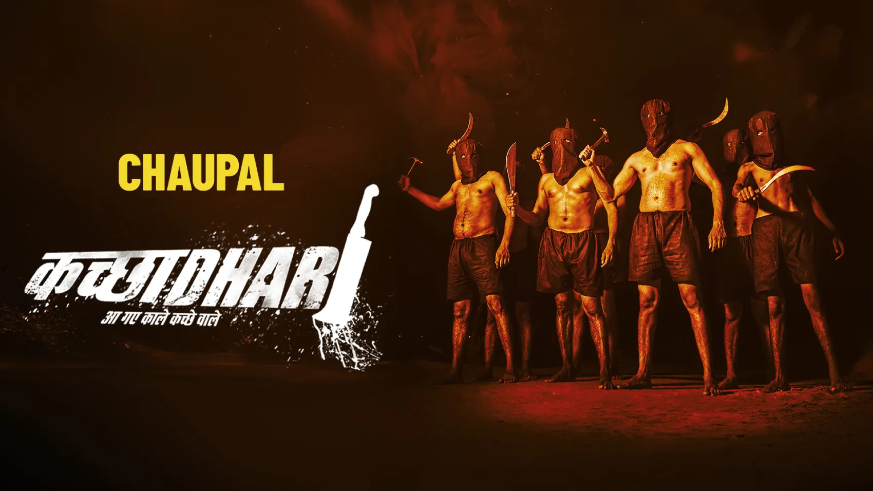 kachhadhari haryanvi webseries only on chaupal